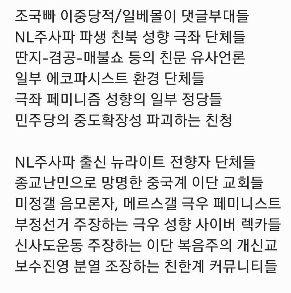 Seering06's tweet photo. @jennykyungeuny 웬만하면 저런거는 부즈어엉 집회의
극우교회 비슷한 역할의 극좌 단체가 
하는거 아닐까 싶어요 https://t.co/J7HUmALDu1