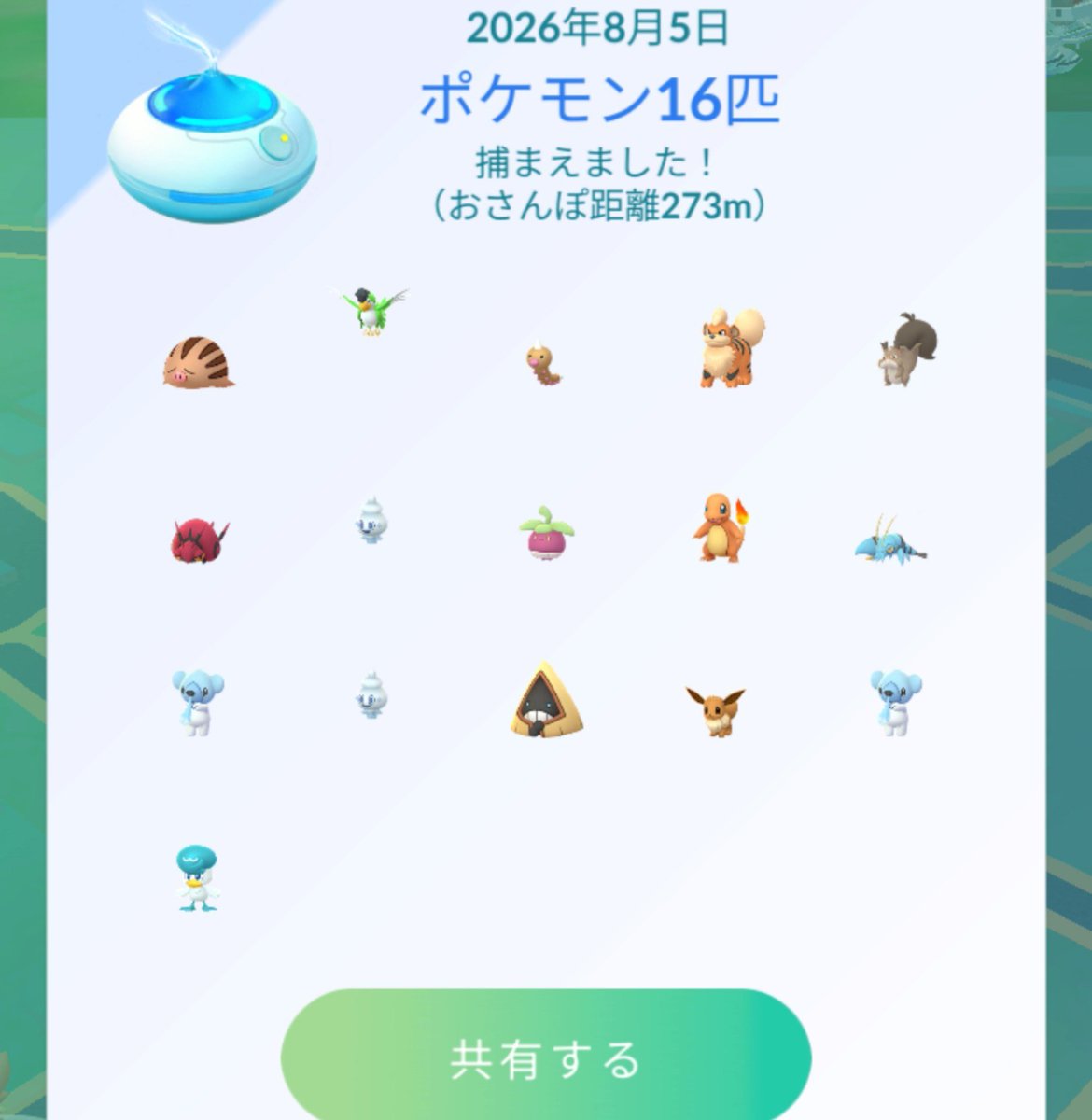 numakats555's tweet photo. #ポケモンGO
#おさんぽおこう
本日のおさんぽ結果
1471日目(1472回目) https://t.co/AP72qszs37