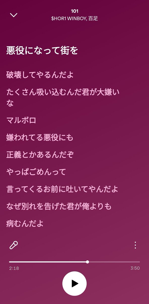 THE_DOWN0910's tweet photo. この曲めちゃくちゃ好き https://t.co/kHJ0bVzDus