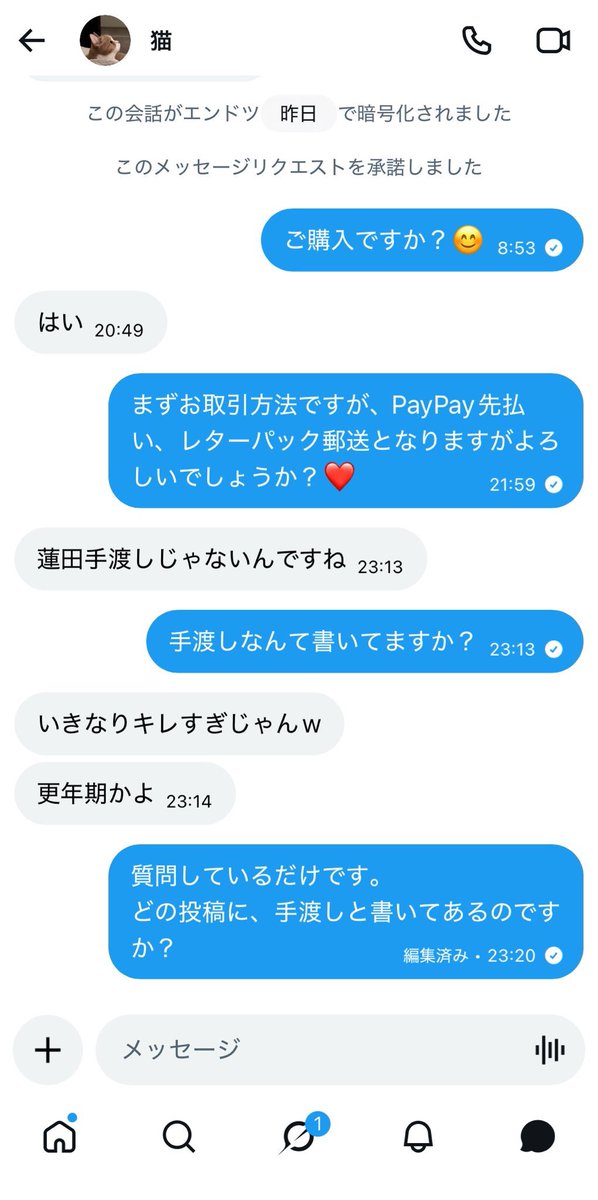 chiioji_2's tweet photo. 【注意喚起】

猫
@ztmy_nekko 
https://t.co/h5OETCJyMj
手渡ししないと言っただけで「更年期かよ」なんて下品なメールしてくるらしい
 #悪質買い手 https://t.co/hiLK9Myh92