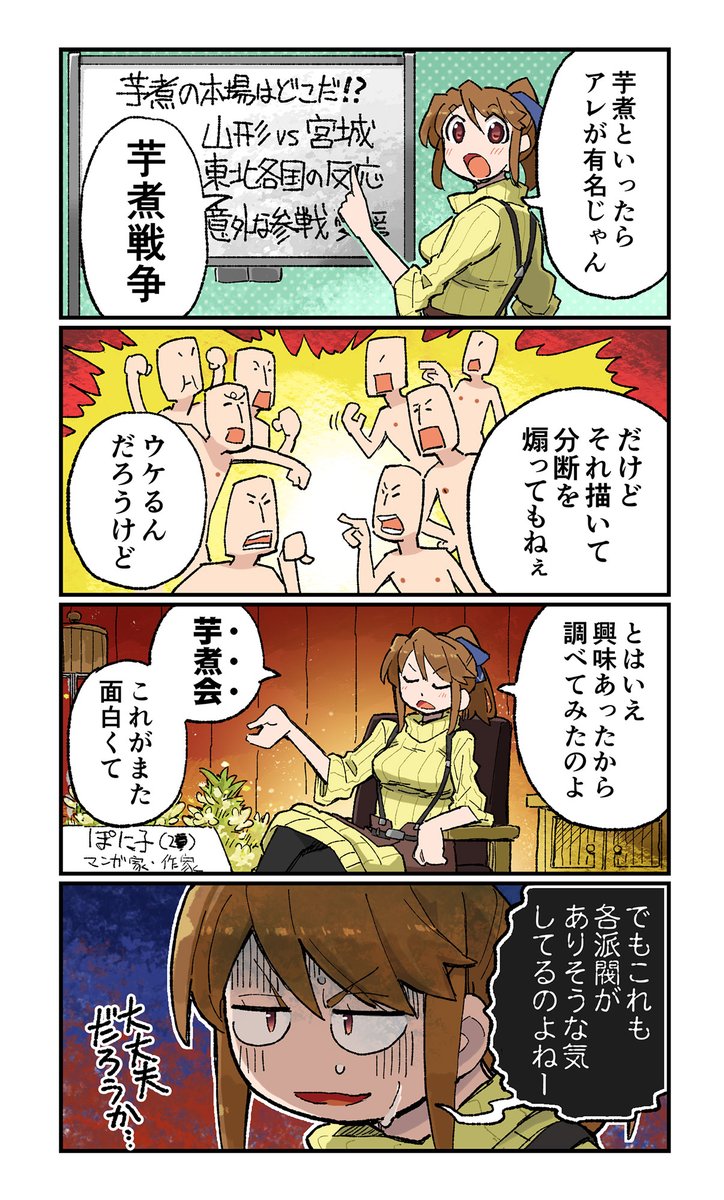 nagumon's tweet photo. おまけマンガ (2/2) #ごはん図鑑 https://t.co/BpmIK8nEJy