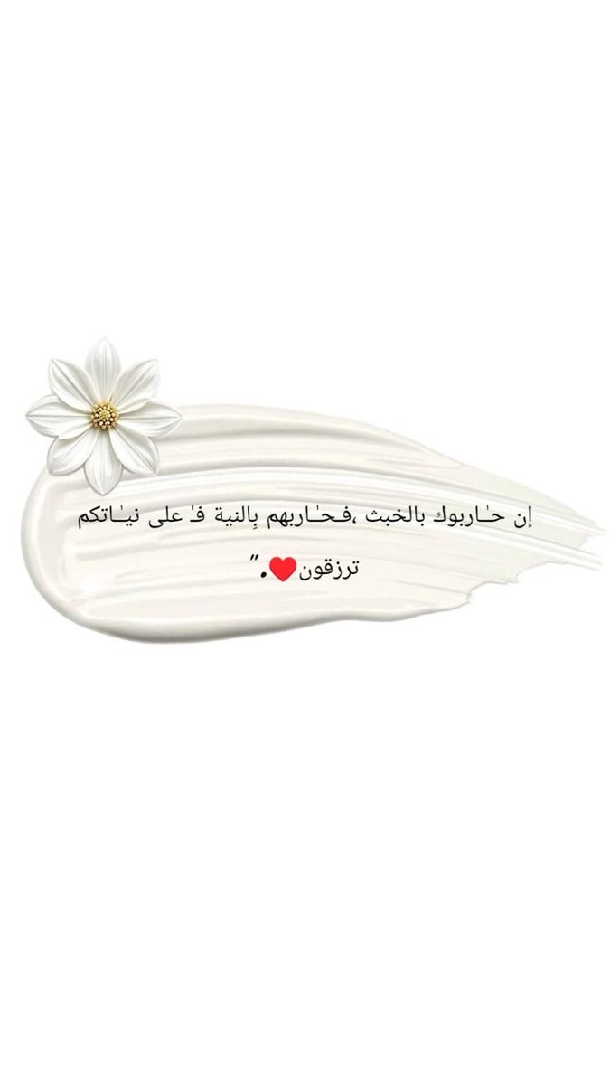 AMB_007x's tweet photo. سلامٌ على الذين حاربونا بالخفاء، فخذلهم
 الله بالعلن لستُ بحاجة للانتقام، يكفيني
 أن عتمة نواياهم تحطمت أمام نور
 وضوحي أمضي تاركاً خلفي ضجيج
 مكرهم، متطلعاً لقمة تليق بي.
#القوة_بالله
#نقاء_القلب
#القمة
#حقيقة_البشر https://t.co/9PkxL4gjNw