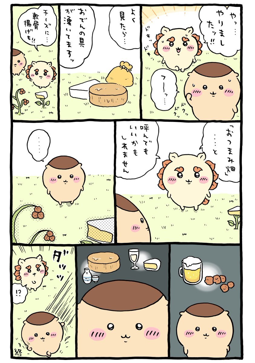 chiikawagoods17's tweet photo. おつまみ畑
@ngnchiikawa 
 #ちいかわ https://t.co/78pkXyeRG4