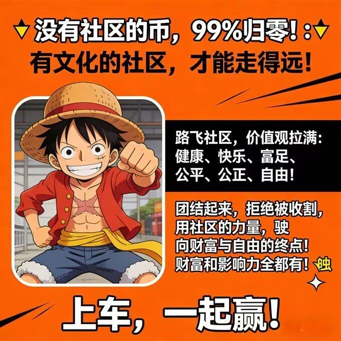 dg55666's tweet photo. @TCryptochicks BSC链上的1piece就是被严重低估的MeMe，有着强大的社区，现在正是加仓的好时候0xf263cc32caed261a819713f3dcc494a96c3e5111 https://t.co/ZFq09s0IZi
