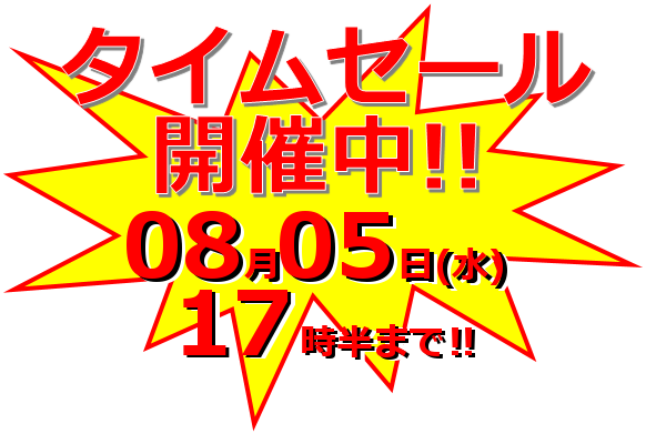kusuribank's tweet photo. タイムセール開催中！！！
本日8月5日(水)17:30 まで！
対象商品は、「アイスネックリング W ストロング「SP」」「サンテメディカルアクティブ」！
　
今までにない、価格を実現！
是非お越しください！
　
#クスリバンク #医薬品卸 #タイムセール
https://t.co/NiSHfszX6h https://t.co/CDWQVCMHPb