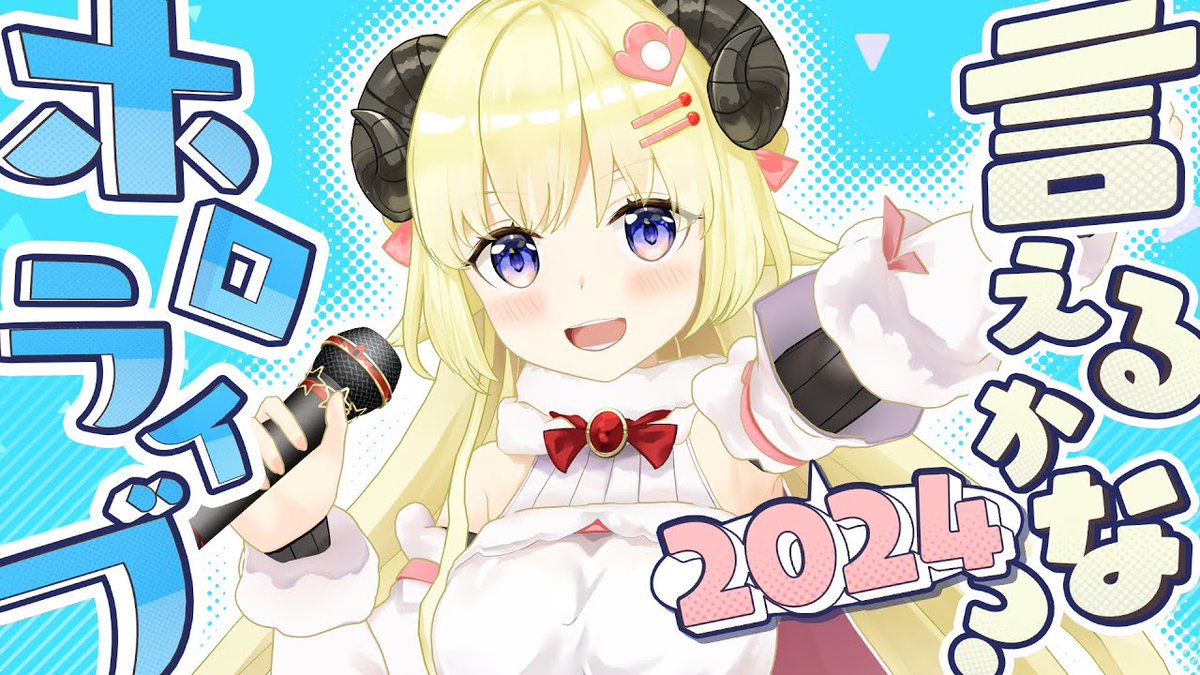 watame_info's tweet photo. ￣￣￣￣￣￣￣￣￣￣￣￣
 🎉 720万再生を突破 🎉
＿＿＿＿＿＿＿＿＿＿＿＿

ホロライブ言えるかな？hololive SUPER EXPO 2024 ver. https://t.co/0V1Ay07kl0 @YouTubeより 

🎧楽曲配信はこちら🎧
https://t.co/QGV1CqcZwn

📺全部わため ver.📺
https://t.co/B6KRTWXXIO

#角巻わため https://t.co/JwfoKB5QZX