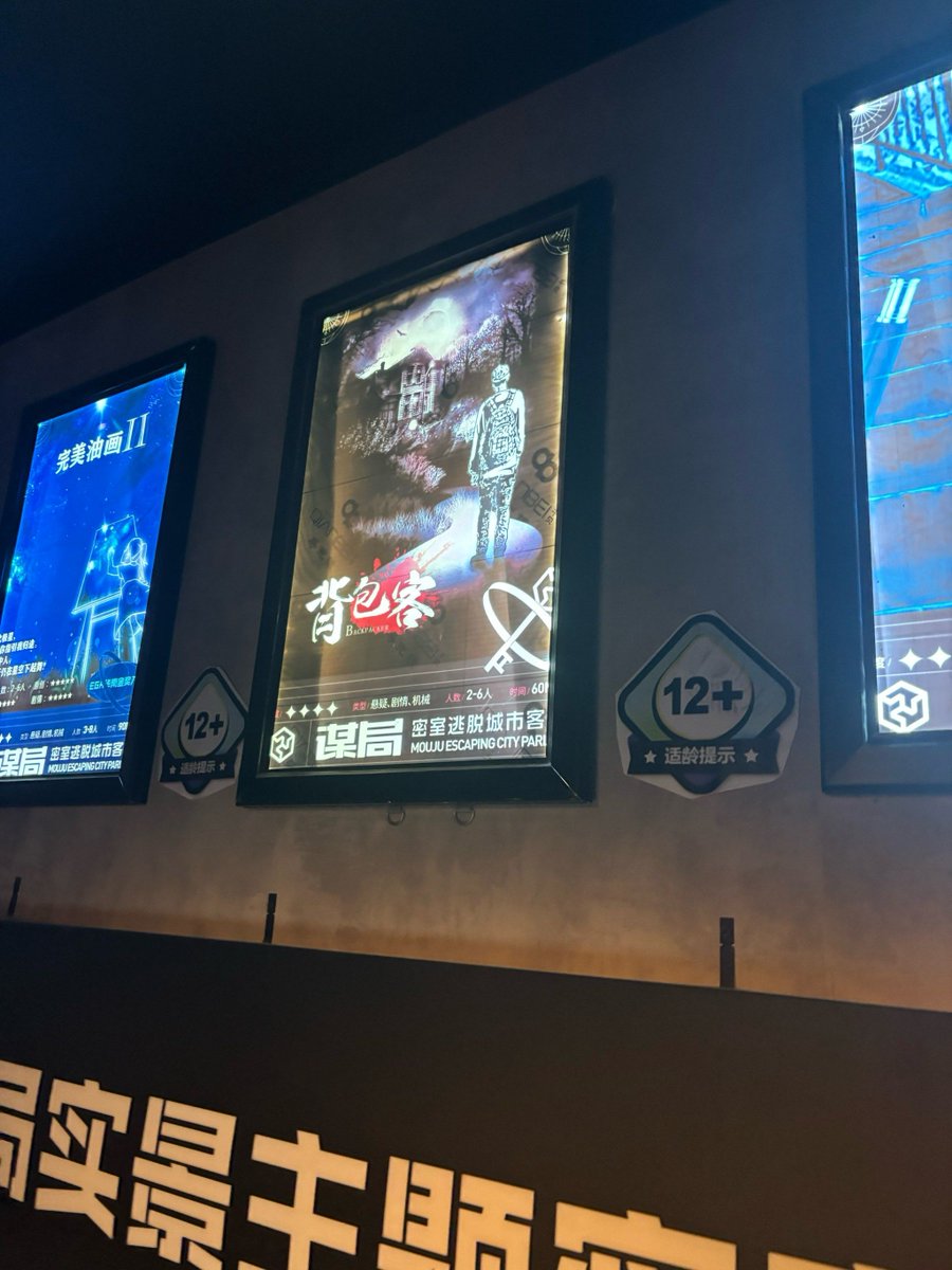olleh2580's tweet photo. 密室逃脱新关卡上线！烧脑机关+反转剧情，3人组队通关快冲，晚了约不到搭子啦～ https://t.co/slAD9dSuaY