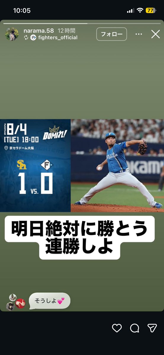 hattorin0523's tweet photo. 選手は諦めてないんだよな。

ファン(かもわからない人達)が
勝手に諦めてるけど
どうぞ勝手に船から降りてください。

どんな形でも最後まで応援し続けるのが
ファンだと思うので。

 #lovefighters #ドミれ https://t.co/4omezBLVb2