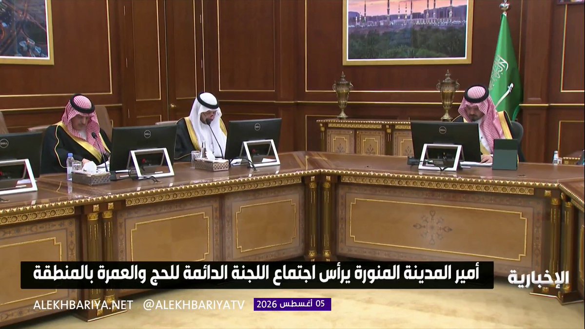 أمير المدينة المنورة يرأس اجتماع اللجنة الدائمة للحج والعمرة بالمنطقة 