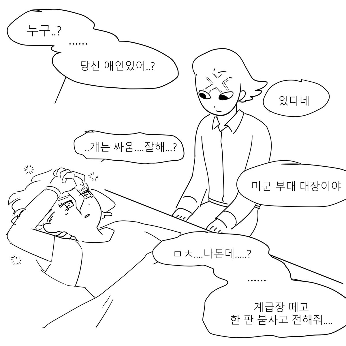 904choo's tweet photo. 그들은 실제로 건강검진을 받아야하는 나이이기
때문에 마취비몽사몽플러팅  놓칠 수 없다. https://t.co/bcppHEDr73