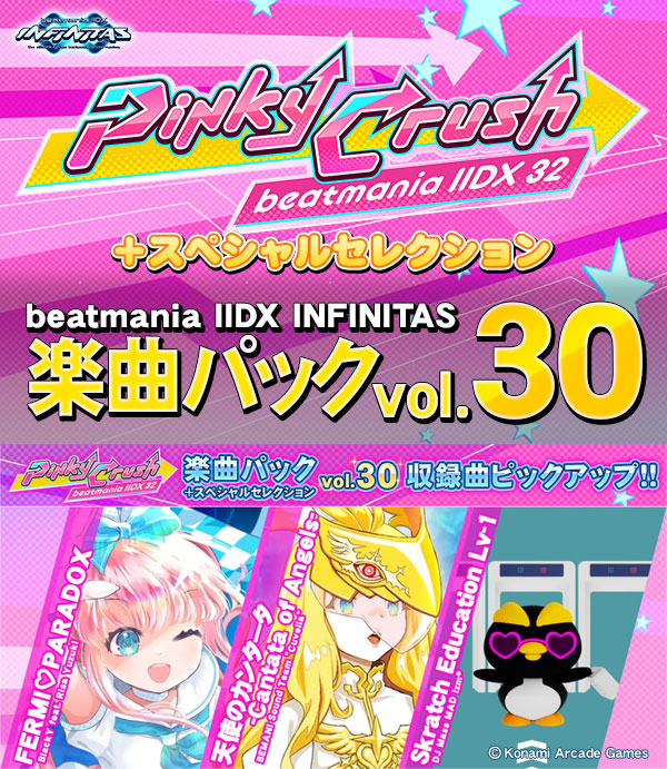 infinitas573's tweet photo. 【イベント開始のお知らせ】
「beatmania IIDX INFINITAS」において、本日8/5(水)より「INFINITAS感謝祭」を開催！
詳しくはこちら↓
https://t.co/6vgddy2RZJ
#infinitas573 https://t.co/ZQKk6ePcmP