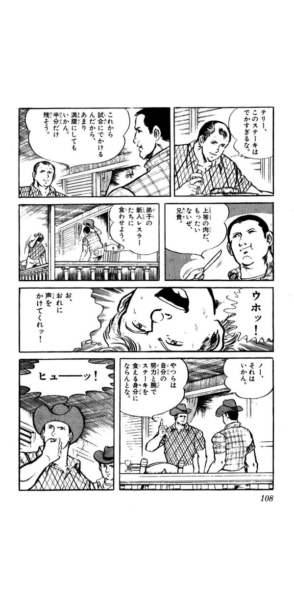 muntosama's tweet photo. @sekizaki02 ハンセンと鶴田にステーキを食べさせない印象が強い https://t.co/w3kRKHEpry