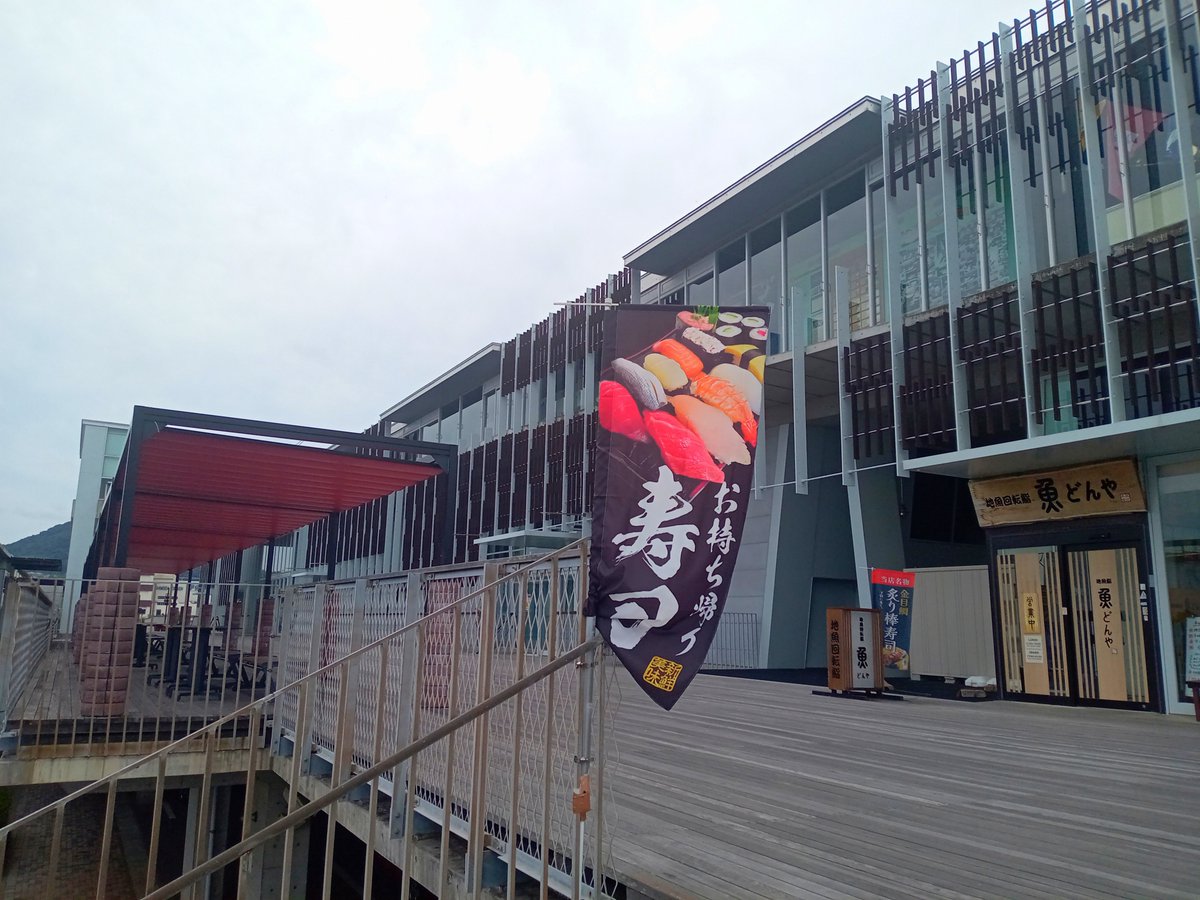 suzuki_train's tweet photo. 道の駅
開国下田みなと
２ https://t.co/6smngT7O4b