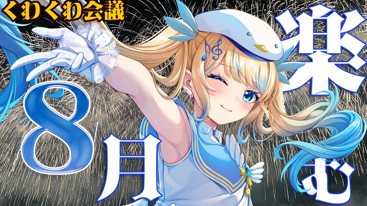 ALD1 アルノ alarm アラーム会 ベルサール羽田　おはよう　トレカ 🩵🪿🩵🛟🩵🪿🩵🛟🩵🪿🩵🛟🩵 (๑^ꇴ^)ﾉ✨皆様❗️ おはようございます