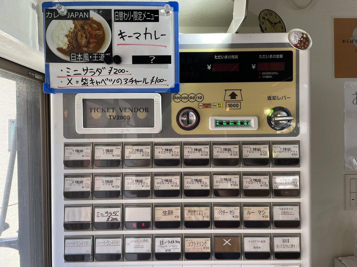 analog_official's tweet photo. 8月5日(水)昼は
12:00-14:00(L.O.)

・カレーJAPAN
・キーマカレー

・ミニサラダ¥200
・X＝紫キャベツのアチャール¥100

店内、お持ち帰り、 Uber Eats、出前館、rocketnowで営業です。
※開店30分前からの電話予約にてテイクアウトの取り置き可能です
TEL03-5903-9856 https://t.co/Zmq64GF20H