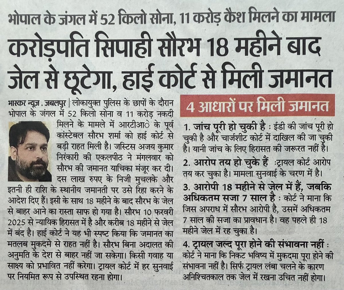 AshwiniUpadhyay's tweet photo. कालाधन, हवाला, भ्रष्टाचार, बेनामी संपत्ति और आय से अधिक संपत्ति को जघन्य अपराध क्यों नहीं घोषित किया जा रहा है?

@HMOIndia @AmitShah 
@PMOIndia @narendramodi https://t.co/nJcjon2Aki