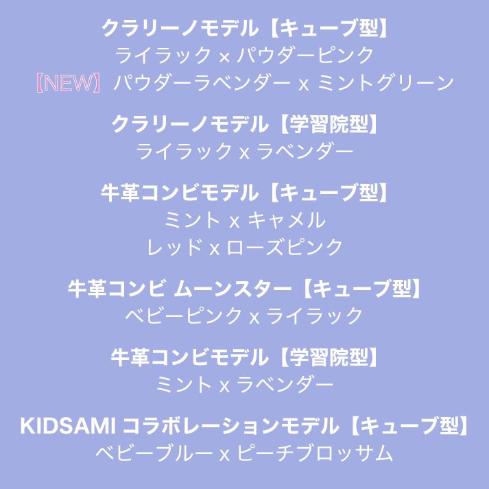 fafa_NAGOYA's tweet photo. ランドセルご予約受付中です💁🫶🏻
名古屋三越栄店では8モデル展示中🎶
ランドセルカバーのプレゼントは8/9(日)まで🫣🥹
ぜひ夏休みにご試着にいらして下さい✨ https://t.co/T1xcZRzgV3