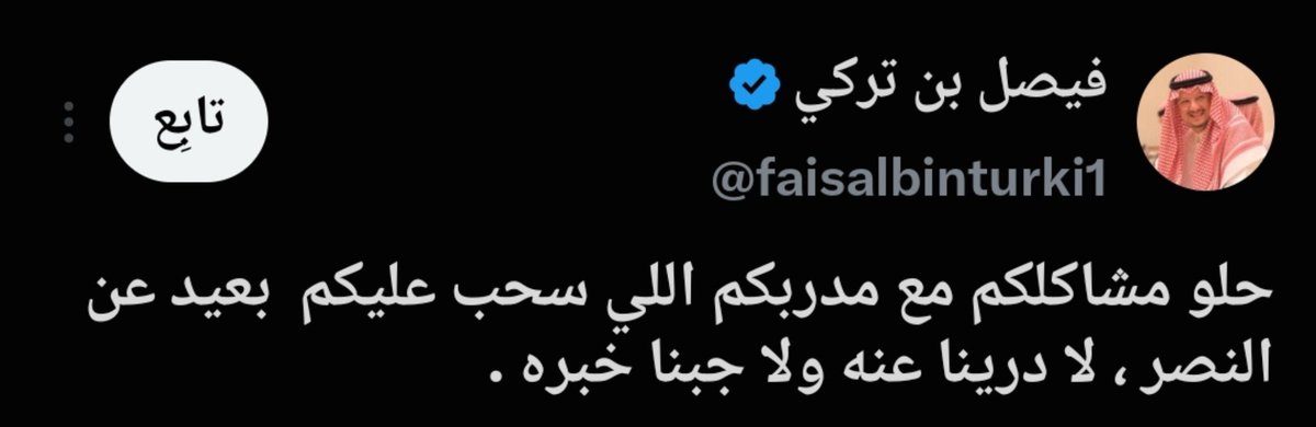 Mooola91199873's tweet photo. حلو مشاكلكم بعيد عن اي أحد 
لا أحد دري عنكم ولا جاب خبركم https://t.co/T6Uhm6Z56V
