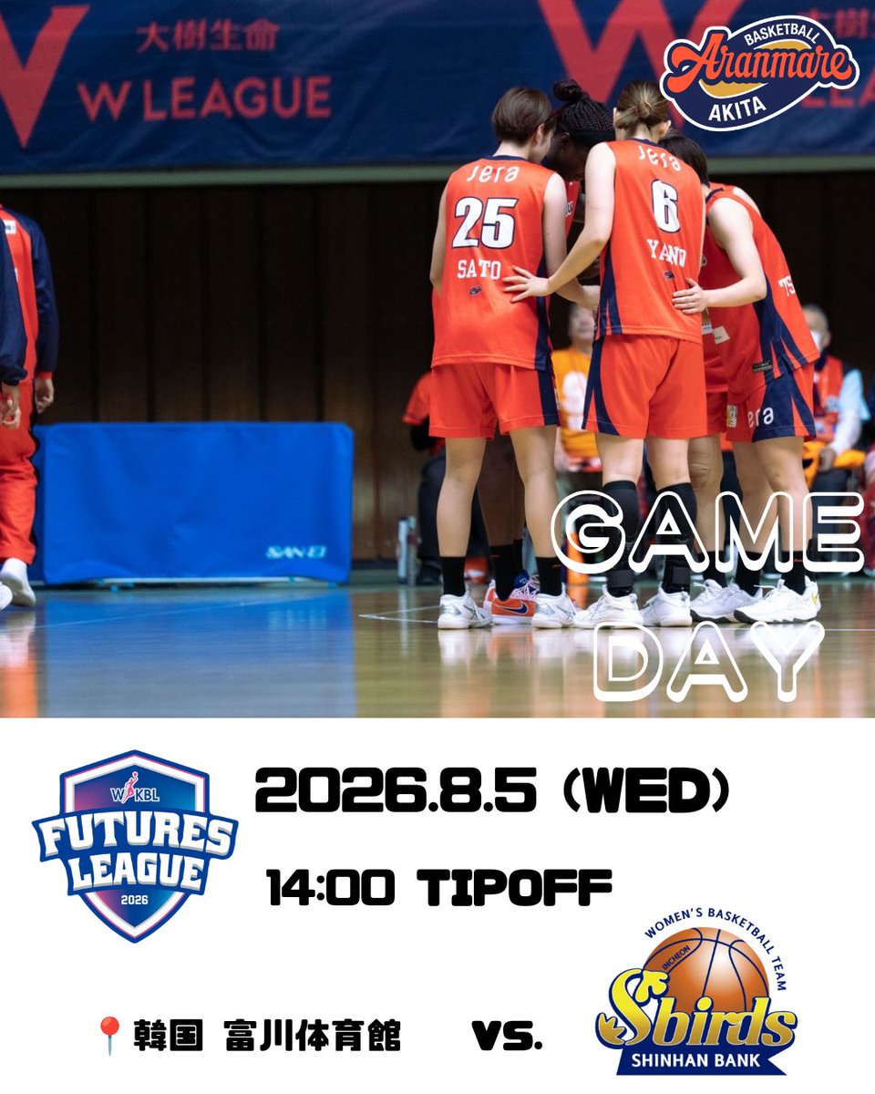 aranmare_basket's tweet photo. 【GAME DAY 】
WKBL フューチャーズリーグ

🗓 8/5
🕒 14:00〜
🆚 新韓銀行
📍 韓国 富川体育館
📺  WKBL YouTube
⁡
YouTube配信はこちら⬇️
https://t.co/bqjiD6krKS…

沢山の応援よろしくお願いします🏀 https://t.co/ZSq97x5EWb