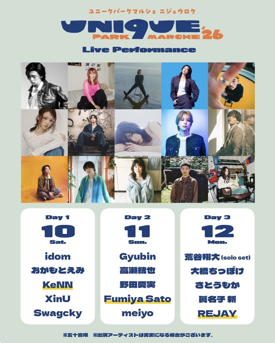 nikoand's tweet photo. 🎵✨ UNI9UE PARK MARCHE’26 ✨🎵
￣￣￣￣￣￣￣￣￣￣￣￣￣￣￣￣￣￣￣￣
第3弾アーティストを発表🎤
全15組の出演アーティストが決定✨

音楽、ショップ、フード、ワークショップなど、
UNI9UE PARKならではの時間をぜひお楽しみください🌿

📣 出演アーティスト一覧📣
￣￣￣￣￣￣￣￣￣￣￣￣￣￣￣￣￣￣￣￣
■10月10日（土)
idom/おかもとえみ/KeNN/XinU/Swagcky

■10月11日（日）
Gyubin/高瀬統也/野田愛実/Fumiya Sato/meiyo

■10月12日（月・祝）
荒谷翔大(solo set)/大橋ちっぽけ/さとうもか/眞名子 新/REJAY

￣￣￣￣￣￣￣￣￣￣￣￣￣￣￣￣￣￣
📅開催日時
2026年10月10日（土）
2026年10月11日（日）
2026年10月12日（月・祝）

📍会場
お台場・潮風公園

🎟️入場
※小学生以下無料
※一部無料エリアあり

【一般販売】
📅8月5日（水）10:00〜各開催日前日23:59
・1日券 ¥1,800（税込）
・3日通し券 ¥4,000（税込）

【and ST限定引換券付きグッズ販売】
✨📣最速先行価格+グッズ単品でお得にGET📣✨
予約期間は、6月10日（水）10:00〜8月7日(金)23:59まで🕰️
・1日入場チケット引換券付きTシャツ 
￥4,200（税込）
・1日入場チケット引換券付きフェイスタオル 
￥2,700（税込）
.................................................................
・3日入場チケット引換券付き Tシャツ
￥6,000（税込）
・3日入場チケット引換券付き フェイスタオル
￥4,500（税込）

※ チケット引換券は、当日会場にて引換可能です🎟️

🌱オフィシャルグッズ単品販売について🌱
・Tシャツ ￥3,000（税込）
・フェイスタオル ￥1,500（税込）

✉️OFFICIAL SITE

https://t.co/U6oZifV94T

￣￣￣￣￣￣￣￣￣￣￣￣￣￣￣￣￣￣￣￣
食べて、聴いて、歩いて、見つける。
UNI9UE PARK MARCHEは、
音楽フェスでも、マルシェでもない。

niko and ...が届ける、遊び心が
ひろがるカルチャーマーケット。

クラフトやフードをのぞきながら、
ふと聞こえてくる音楽に足を止めて、
気になるワークショップに寄り道してみたり。

風や香り、人との偶然の出会いまで楽しめる、
自由で心地よいひとときが、
今年はお台場・潮風公園を舞台に。

約100店舗のマーケットと
15組のアーティストが交差する、
この秋だけの“UNI9UE PARK MARCHE'26”へ、ようこそ。

￣￣￣￣￣￣￣￣￣￣￣￣￣￣￣￣￣￣￣￣

#nikoand
#ニコアンド
#であうにあう
#ユニークパーク
#ユニークパークマルシェ26