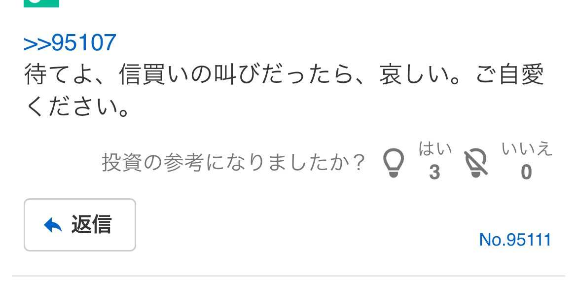 bubble_come_T's tweet photo. @arinataizo 現物神のイタズラに翻弄されるヤフ板民よぉぉ😭 https://t.co/yZyxUfhUR8