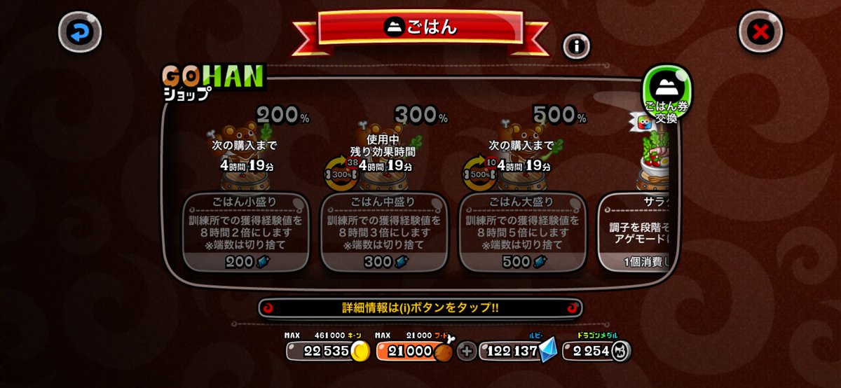 basuko0204's tweet photo. どなたか有識者の方教えてください😭
現在ごはん券を使用中なのですが、この後ろに見える🍖マークの待ち時間リセット券とはどの様に使えば良いのでしょうか？💦
 #城ドラ
 #相談 https://t.co/Dx7QBHXb2A