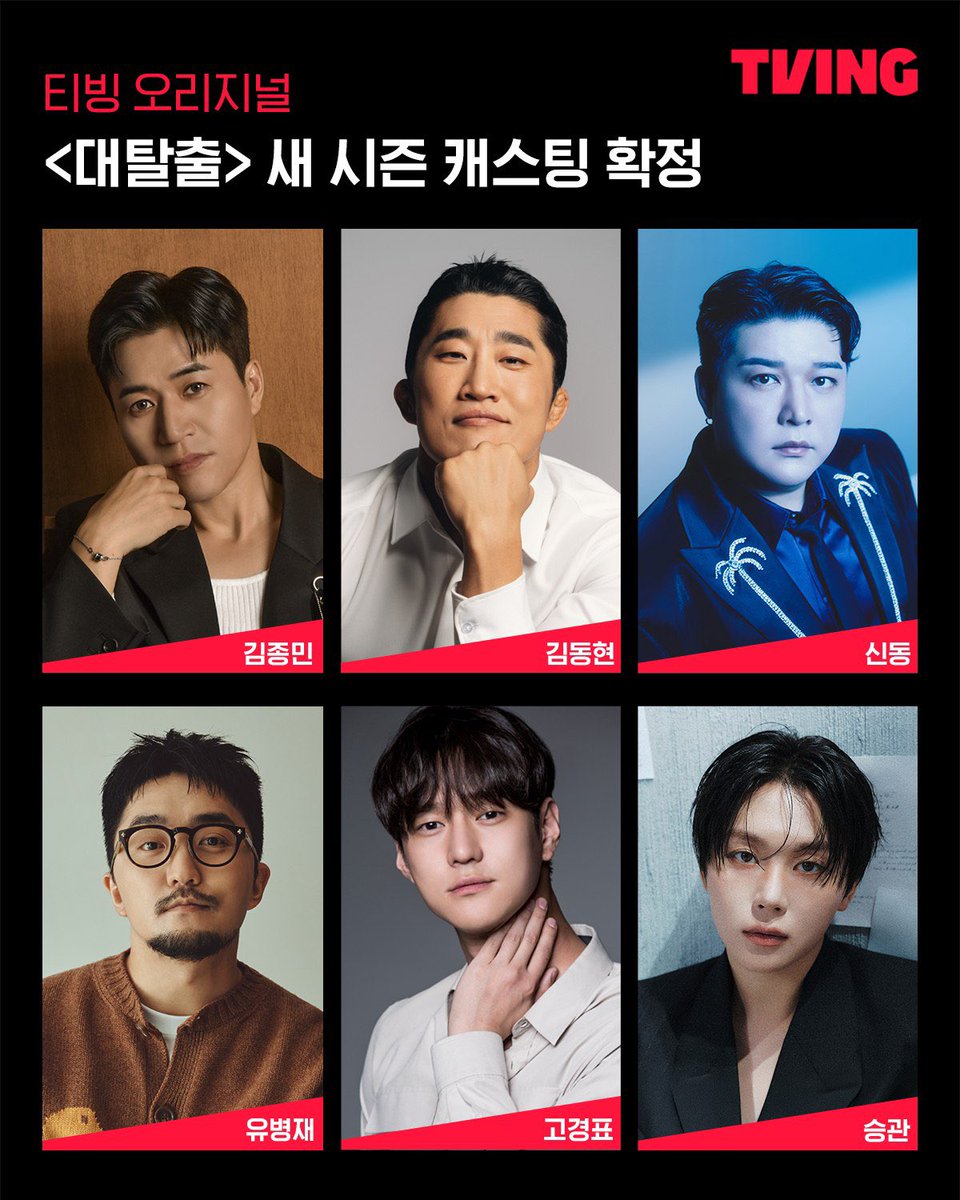 kwansources's tweet photo. SEUNGKWAN is one of the casts for the new season of The Great Escape #승관 

a show where the casts work together to find clues and solve puzzles to escape big themed escape rooms challenges!

🗓️ premieres on TVING this 2026! https://t.co/A8UAqmTYt3