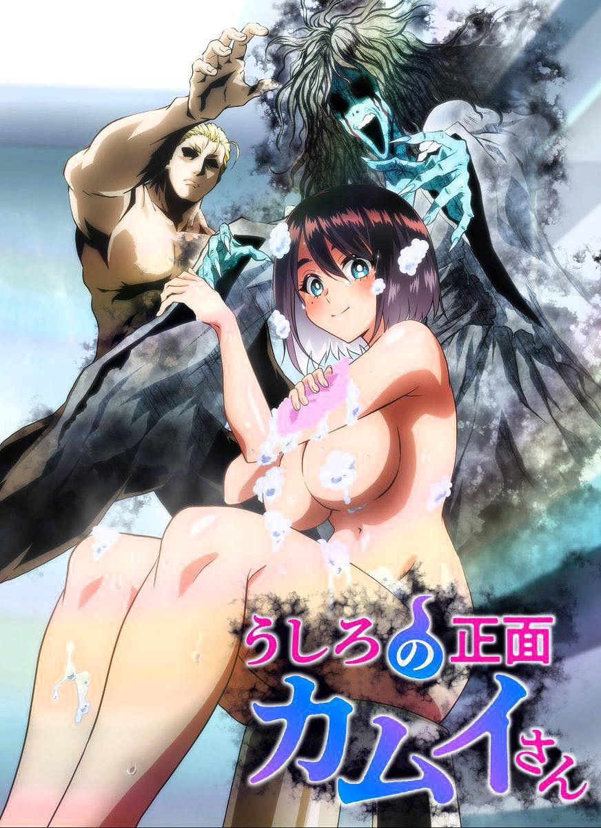 AnimetrendsLA's tweet photo. Crunchyroll le tuvo miedo al éxito y no se atrevió a licenciar está joya llamada Ushiro no Shoumen Kamui-san.

Aquí el protagonista literalmente se coge a todos los espíritus malignos y los exorcisa A BASE DE WEBAZOS. 😤 https://t.co/4JyXJNNTQF
