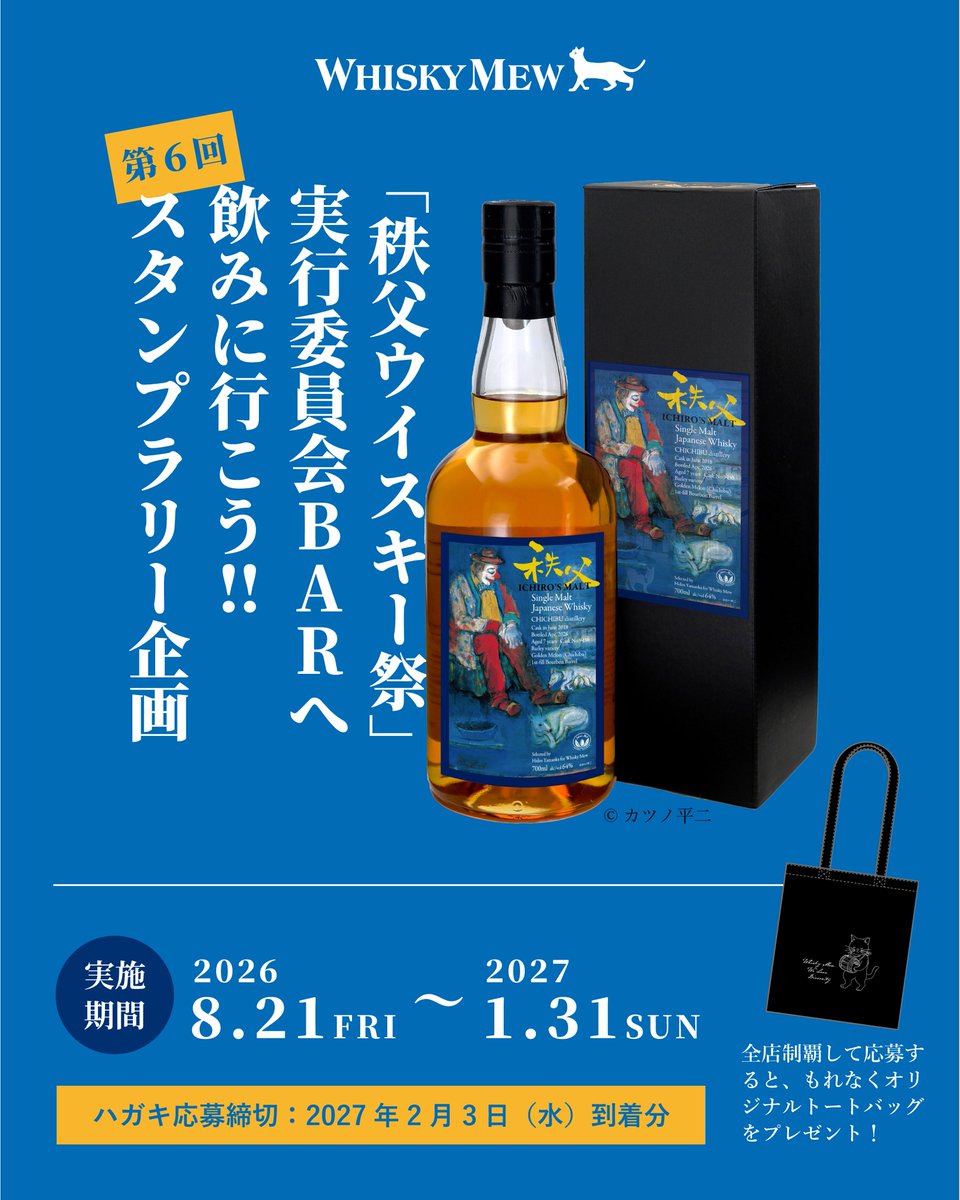 WHISKY MEW (@whiskymew) / Posts / X