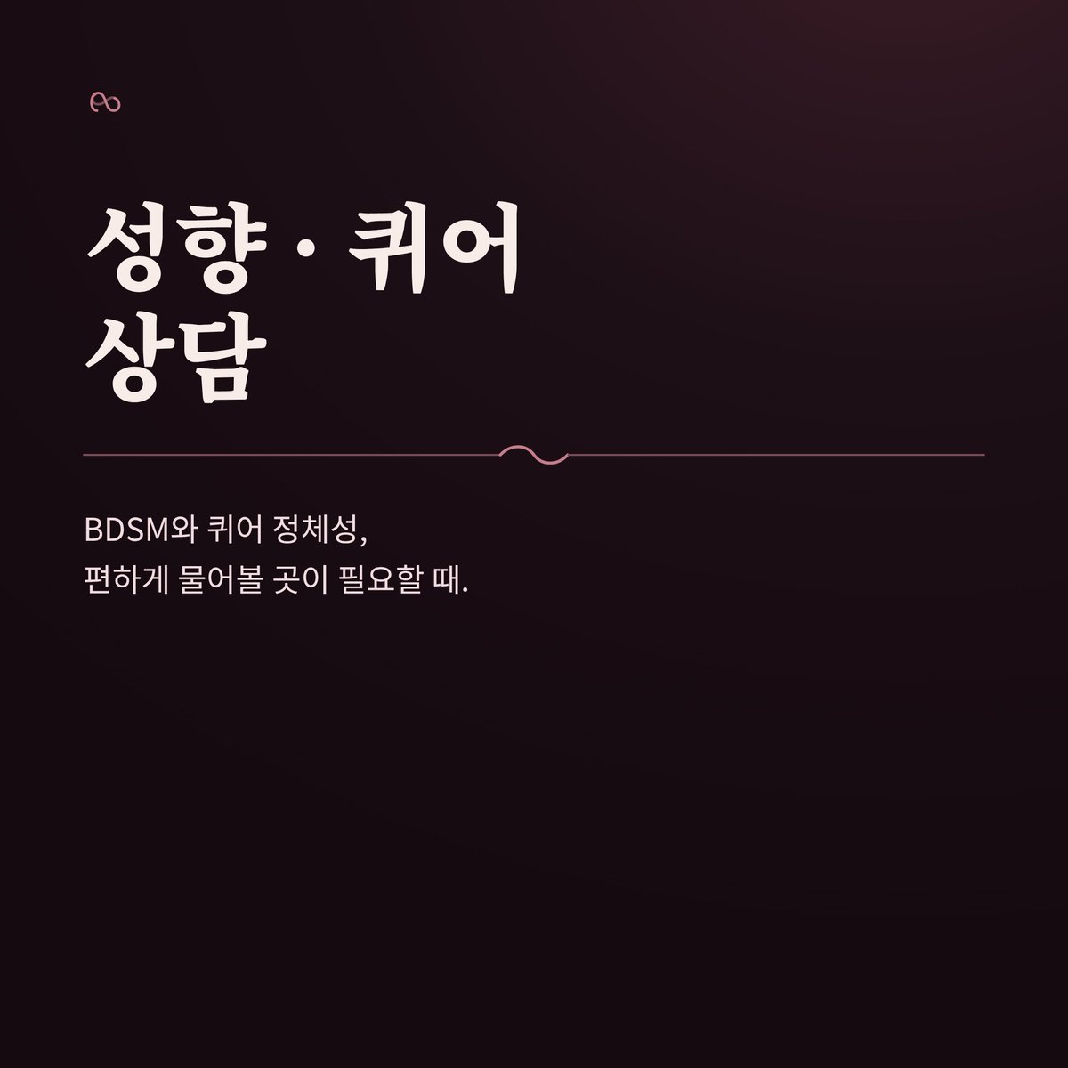 0Disstopia0's tweet photo. 가끔 문의가 와서 업데이트해서 올려둡니다
상담 창구입니다
평일 9-6시 운영합니다
https://t.co/6htldTsoKA https://t.co/GowIsATXjd