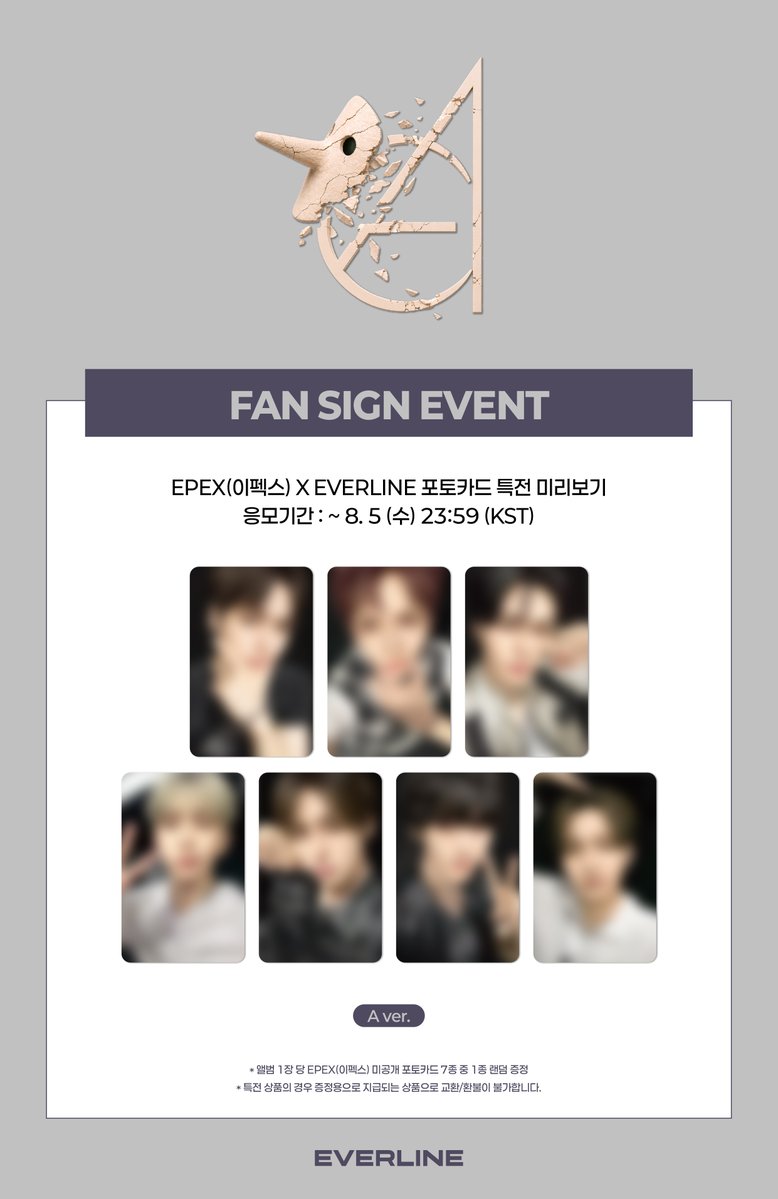 EVERLINESHOP's tweet photo. [🚨] #EPEX #이펙스
7th EP Album [소화(韶華) : Epilogue]
대면 / 1:1 영상통화 이벤트 공지

📌 D-DAY! 오늘 23:59(KST)에 응모가 마감됩니다!

✨ 응모자 전원 특전 미공개 포토카드
✨ 당첨자 추첨 특전 사인 폴라로이드

🔗 대면 : https://t.co/sG4dl3xb6B
🔗 1:1 영통 : https://t.co/VBQilwngFF

#Eight_Apex
#韶華 #소화 #Epilogue
#EVERLINE #에버라인