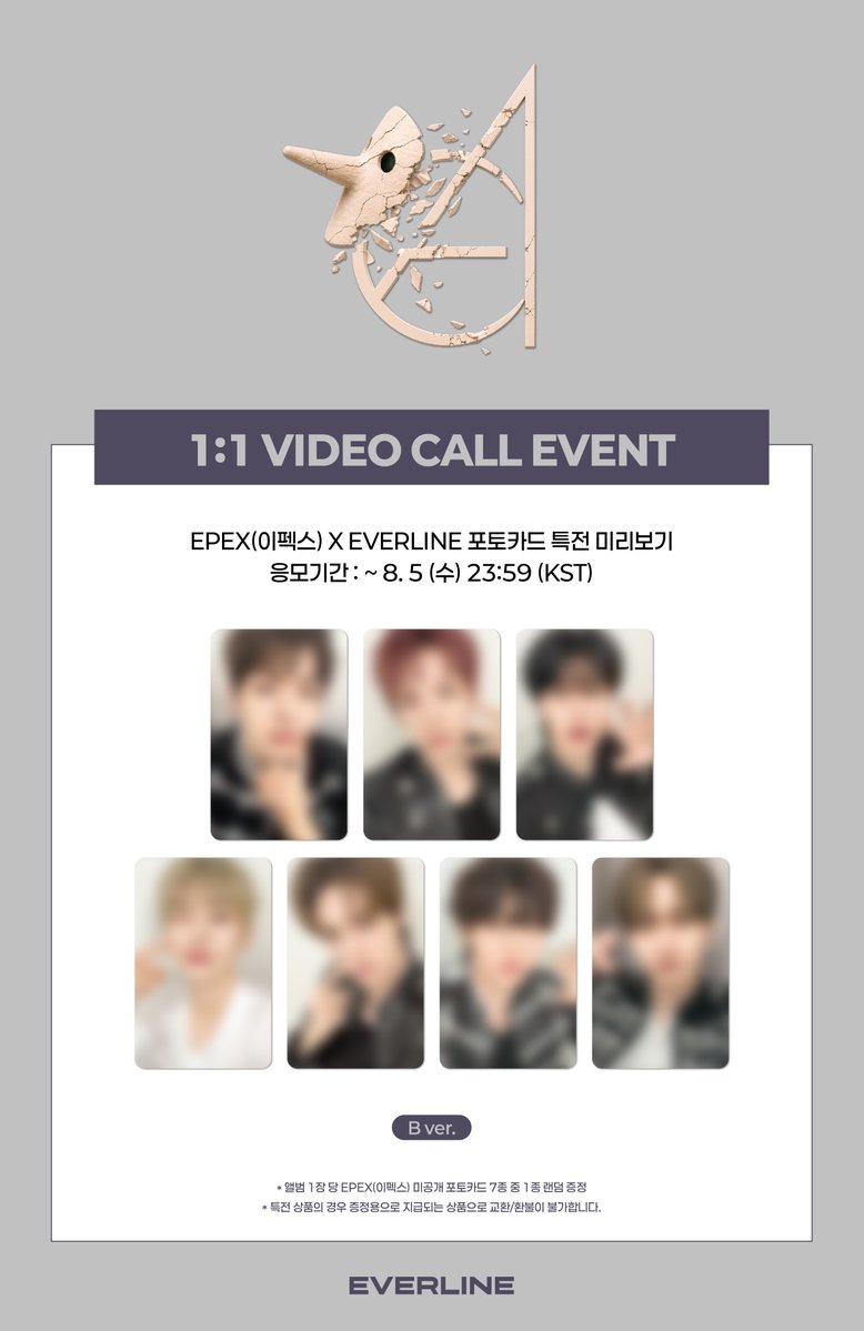 EVERLINESHOP's tweet photo. [🚨] #EPEX #이펙스
7th EP Album [소화(韶華) : Epilogue]
대면 / 1:1 영상통화 이벤트 공지

📌 D-DAY! 오늘 23:59(KST)에 응모가 마감됩니다!

✨ 응모자 전원 특전 미공개 포토카드
✨ 당첨자 추첨 특전 사인 폴라로이드

🔗 대면 : https://t.co/sG4dl3xb6B
🔗 1:1 영통 : https://t.co/VBQilwngFF

#Eight_Apex
#韶華 #소화 #Epilogue
#EVERLINE #에버라인