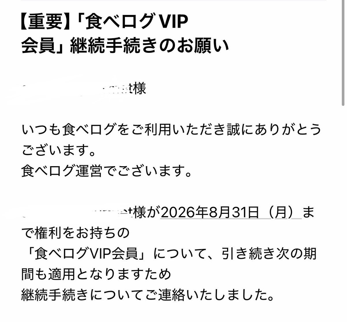 naon52's tweet photo. 去年以前に比べて外食の機会が減ったからもう剥奪されるかなーと思っていましたが、継続していただきました😌🫶🏼
逆に去年多い時とか月25回とか外食だったのが多すぎたのかw https://t.co/dJhxPWMW5c
