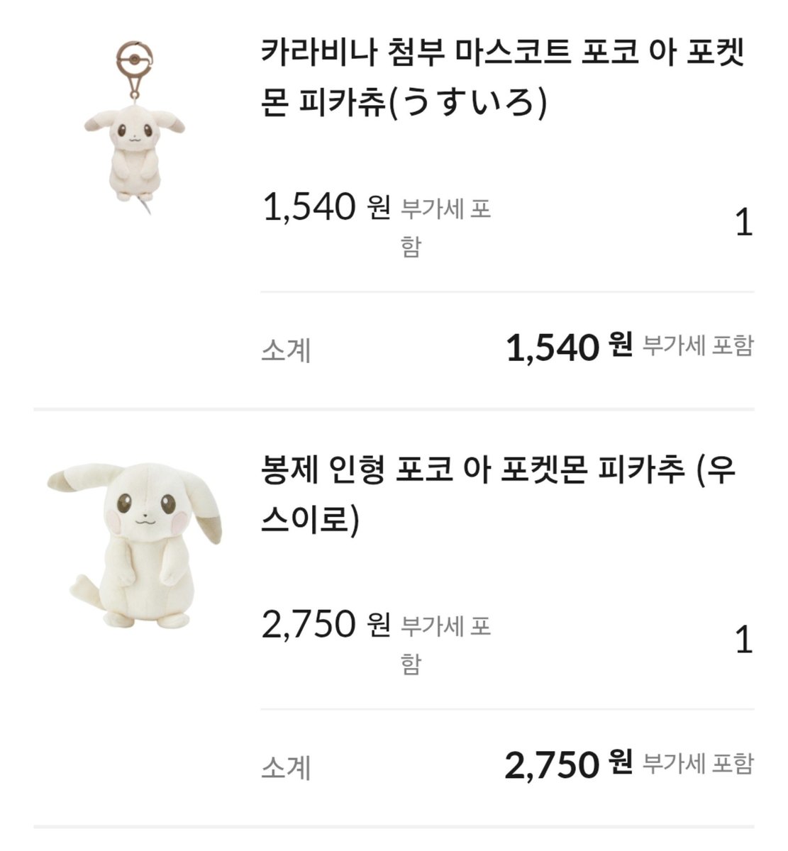 6maronn9's tweet photo. 창백카츄 중형도 재입고네요?
호다닥 데려오기... https://t.co/mMQqxR2JOr