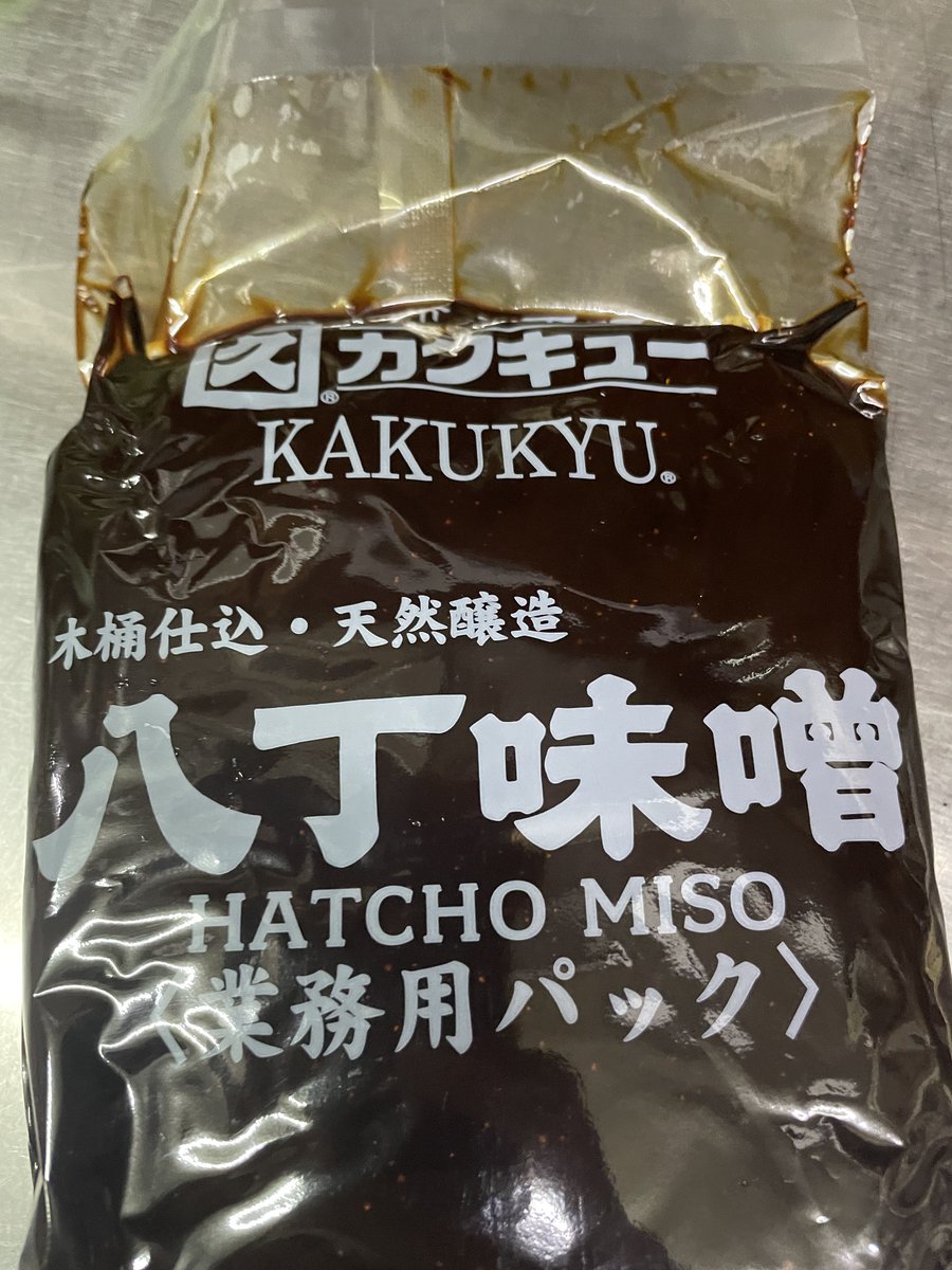 sichuanfuu's tweet photo. 8/5水
お昼のみ営業です🈺

八丁味噌で甜麺醤を作っております

甜麺醤は手作りがミソ👌

麻婆豆腐や担々麺、今世界的に話題の麻婆茄子などに使用する肉味噌に使用します

本日もご来店お待ちしております🍆 https://t.co/dVXgwuYhRa