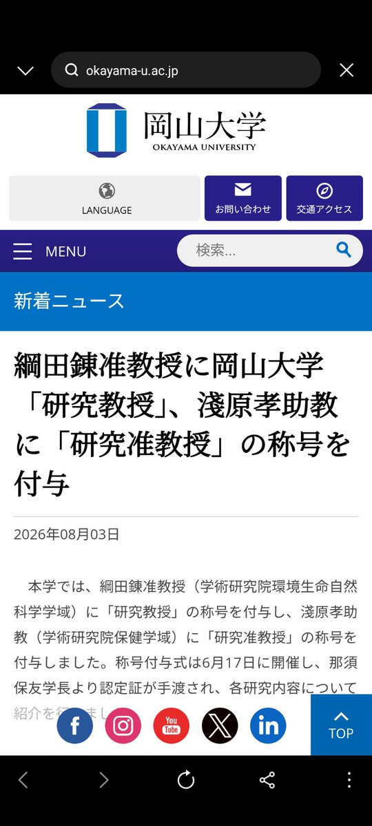 HayashiLab_2011's tweet photo. https://t.co/UzJSrEDLYx
共同研究者（研究室卒業生、博士取得後3年目）が表彰されました。ちょっとぐらい金沢大学の名前を出してくれたらよいのに、、、。 https://t.co/tj7ACyqh7P