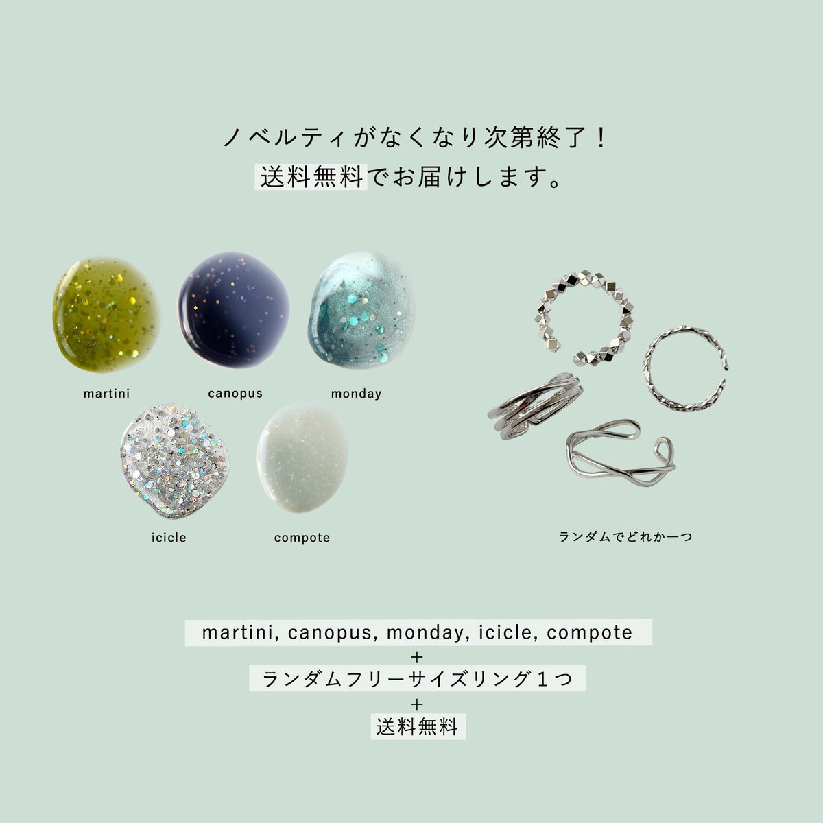 pomum_nail's tweet photo. ✦送料無料  福袋販売中✦
合計5本のネイルポリッシュとノベルティのリングを5,940円、送料無料でご購入いただけるお得なセットです。

martini、canopus、monday、icicle、compote
+
ランダムフリーサイズリング1つ
+
送料無料

※ノベルティがなくなり次第終了 https://t.co/6XAHXL7UiU