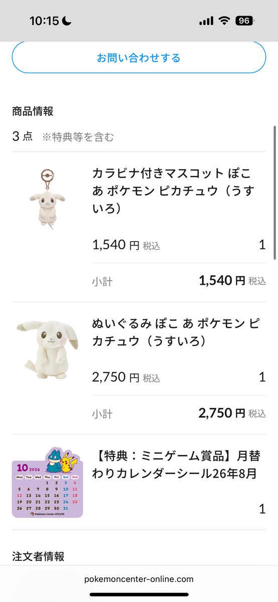 iphi9029's tweet photo. 買えた~~~~~~~~ https://t.co/askBgLMGMZ