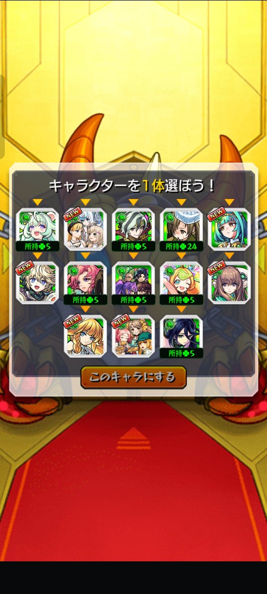 magoletus's tweet photo. #モンスト
最近のガチャ結果
夏休みα神引きからの
グリファンは一回目で星玉キュピった⭐️
ガチャ運が……良き！！ https://t.co/HXeBQ80FD3