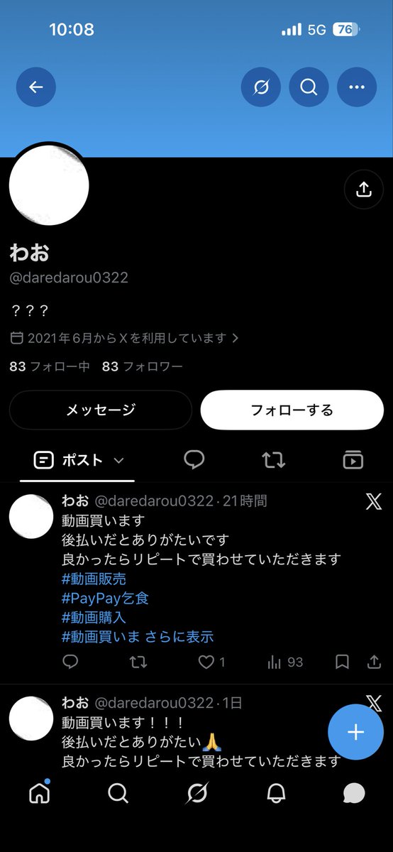 o_xr___ba's tweet photo. この人にうそつかれたまじはらたつ💢 https://t.co/NfNK9ldeUF
