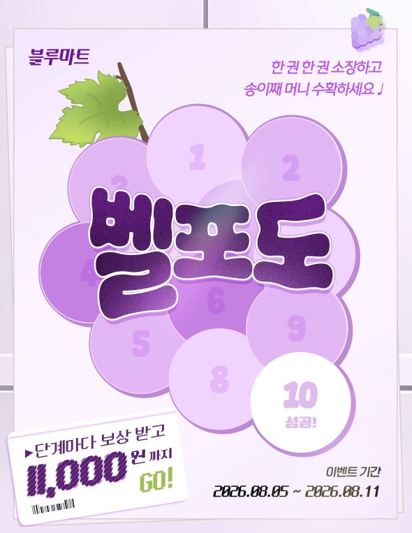 dipper_novel's tweet photo. [미스터블루] 소장하면 만 원! #벨포도 모으기 🍇

기텐 작가님의 <체대생한테 친구 아빠가 들어와>
이벤트 참여 중입니다! (~08/11)

https://t.co/ezP8hQ9wBe https://t.co/UA8AAs3gbh