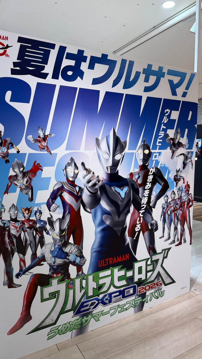 m78expo's tweet photo. ＼大阪／
#ウルトラヒーローズEXPO 2026
うめだサマーフェスティバル

本日より物販フロアがスタート❗️
無料でご覧いただける展示コーナーや、
コラボメニューなども✨
https://t.co/uQ8UbGGnnK

ステージは7日から✨ https://t.co/XmPTUDOtCY