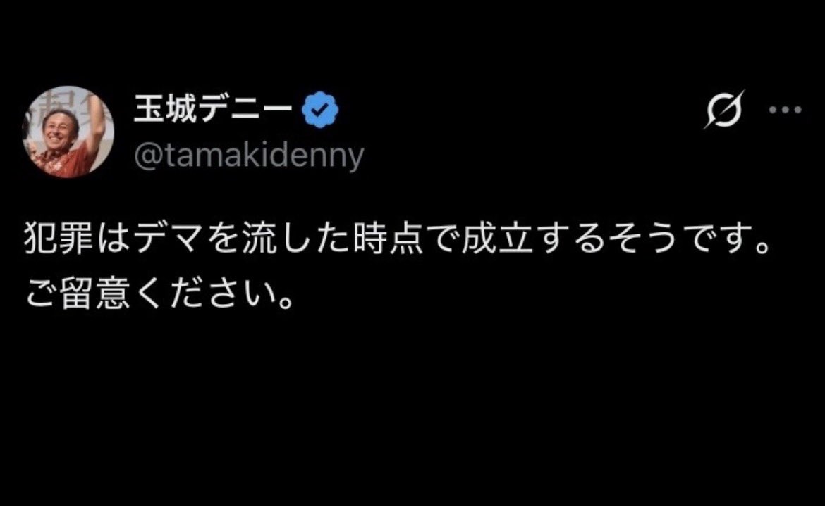 JudgeBob35's tweet photo. @MOJ_PSIA 反高市派
共産主義者の暴力集団は
デマを流し
犯罪を成立させた。

田中に関して
金も絡んでいるから

悪質な反日たち。

そろそろ　逮捕して頂きたい！ https://t.co/cSDuzwnTva