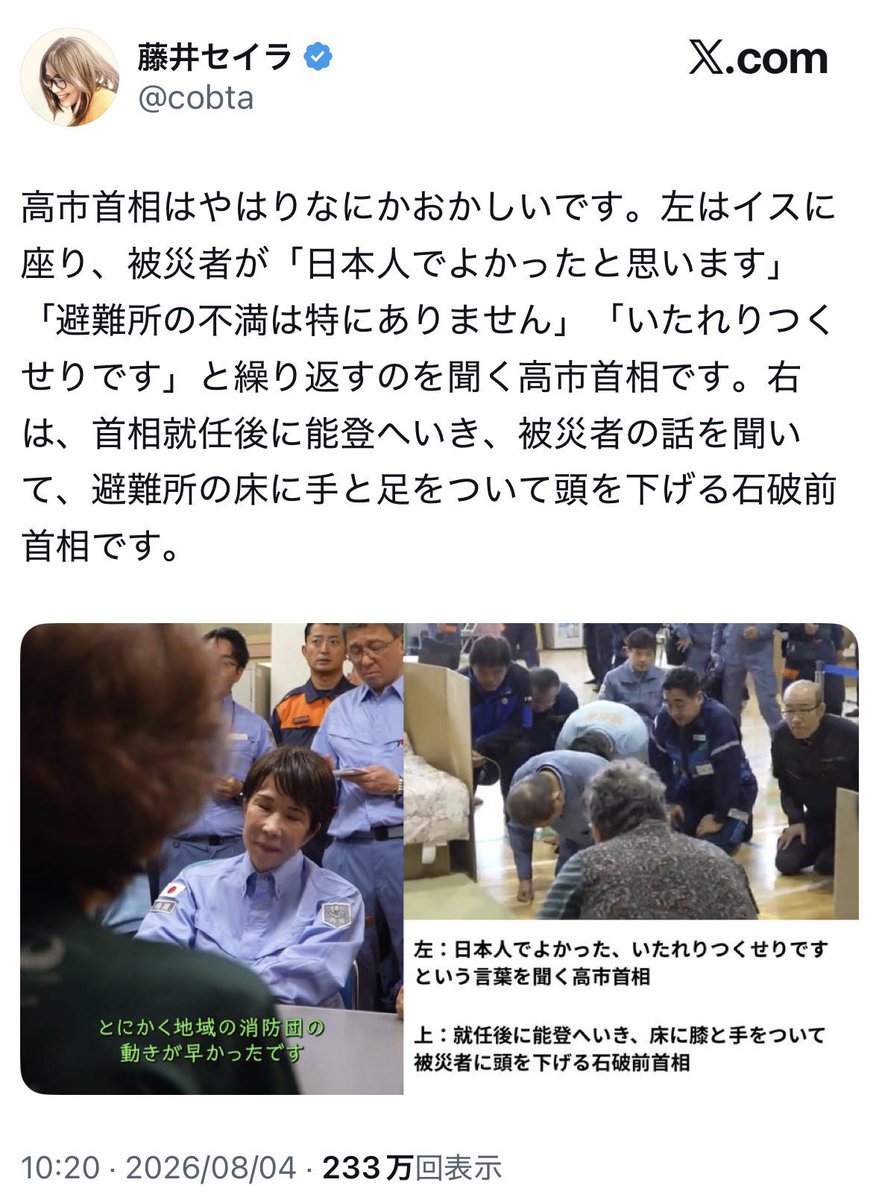 JudgeBob35's tweet photo. @MOJ_PSIA 反高市派
共産主義者の暴力集団は
デマを流し
犯罪を成立させた。

田中に関して
金も絡んでいるから

悪質な反日たち。

そろそろ　逮捕して頂きたい！ https://t.co/cSDuzwnTva