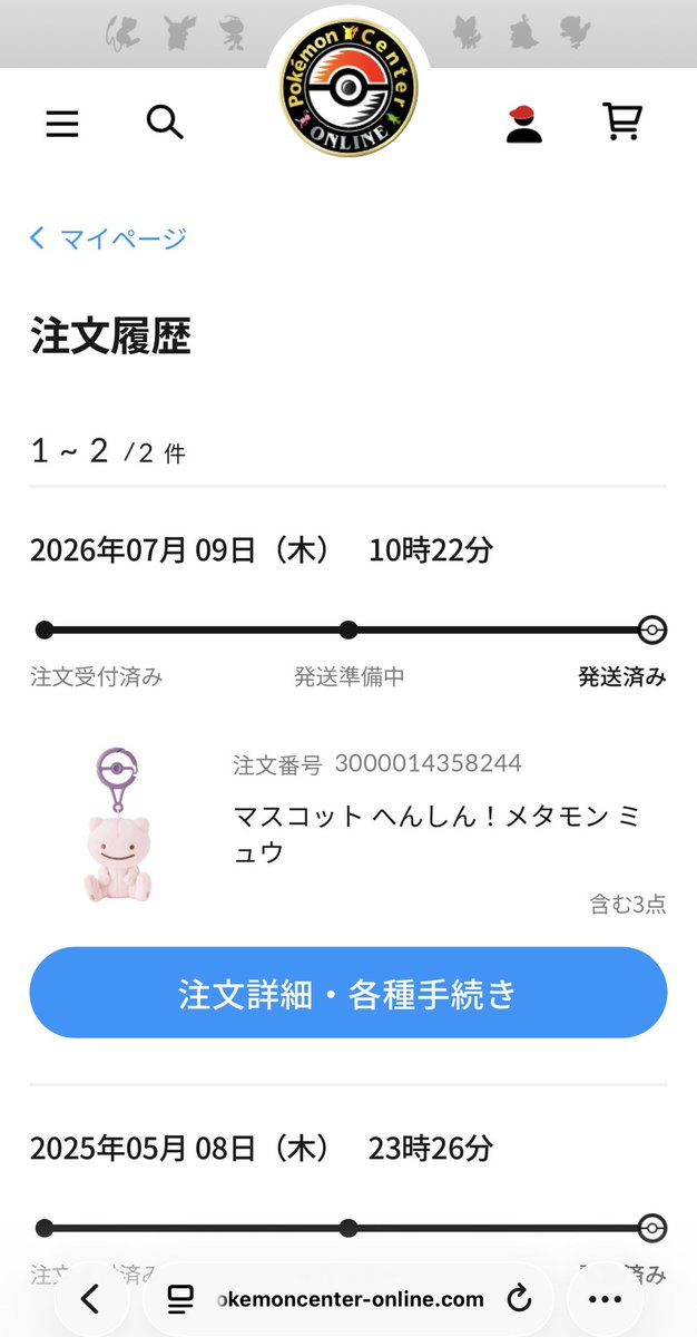 020704m's tweet photo. 頼んだのに反映されてないんだけど、

#ポケモン
 #ポケセンオンライン https://t.co/l4CursN8mQ