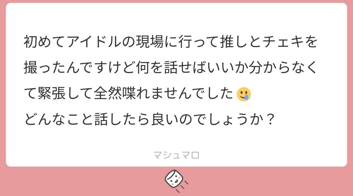 milshopmsr's tweet photo. オタク必見‼️
特典会で使える会話ネタ20選📸💭 ̖́- https://t.co/YPfSYEHJEe