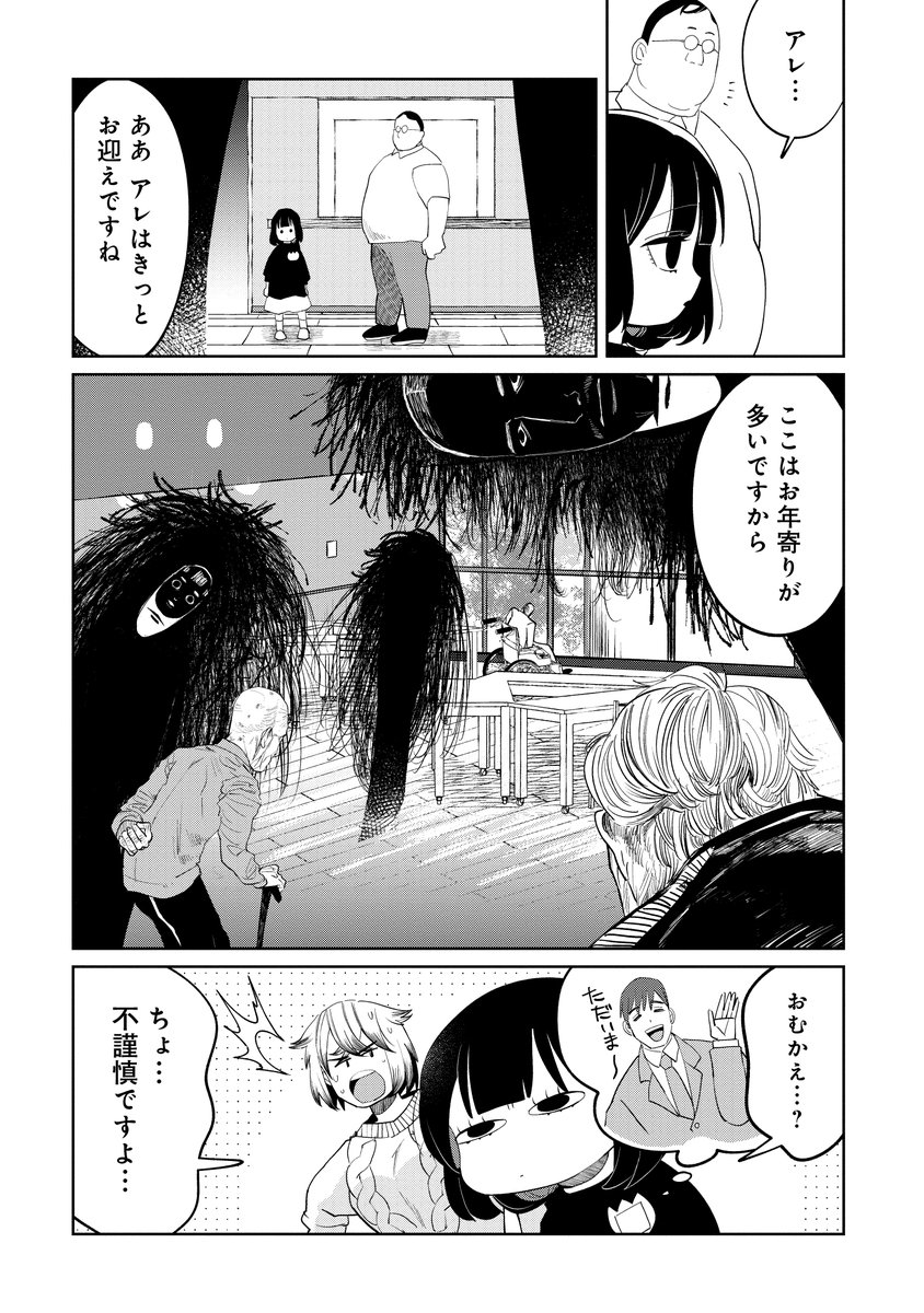 yuritaro_0316's tweet photo. ポンコツ悪霊闇子ちゃん1巻発売まであと7日！
あの世には死期が近い人に憑いて水先案内人を務める「死神」も存在しています💀
実はカヤコワにも登場してるんですよ https://t.co/TSj6XimpMs