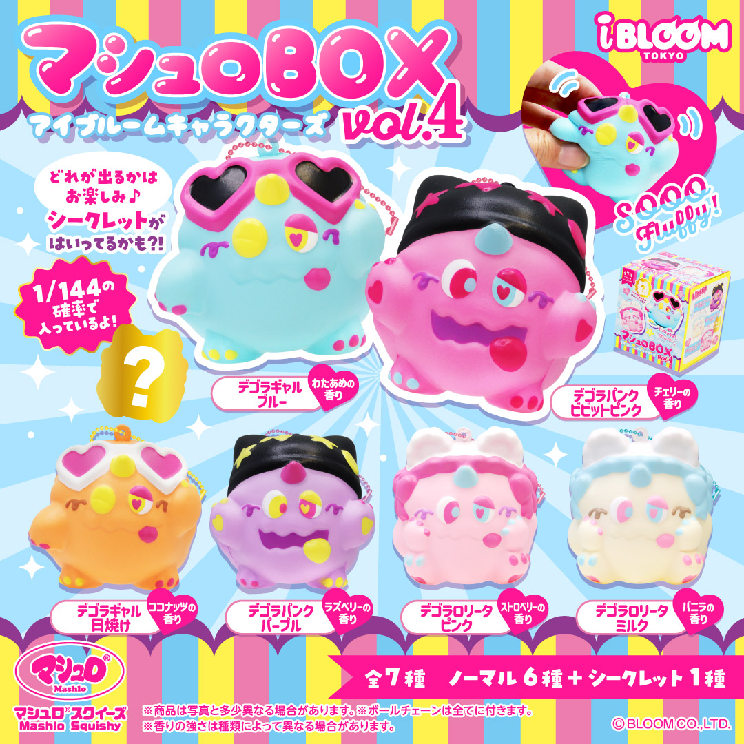 株式会社ブルーム auf X: „✨再入荷のお知らせ✨ マシュロBOX Vol.4が
