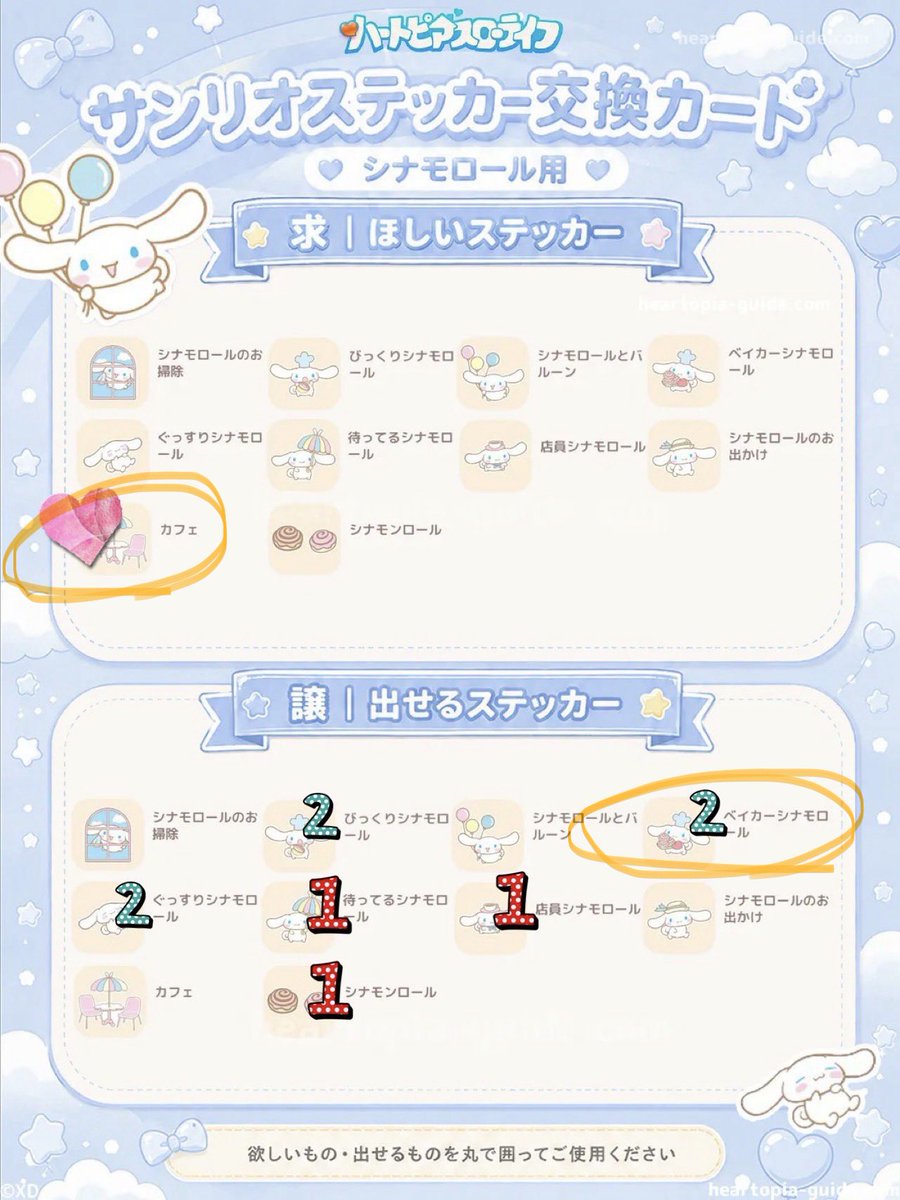 min_co0's tweet photo. @irh_ch 初めまして(⋆ᴗ͈ˬᴗ͈)”みんこと申します。可愛らしい交換カードを使用させて頂けるとの事ですので、再度ポストさせていただきました！ https://t.co/xQPfd67Vnb