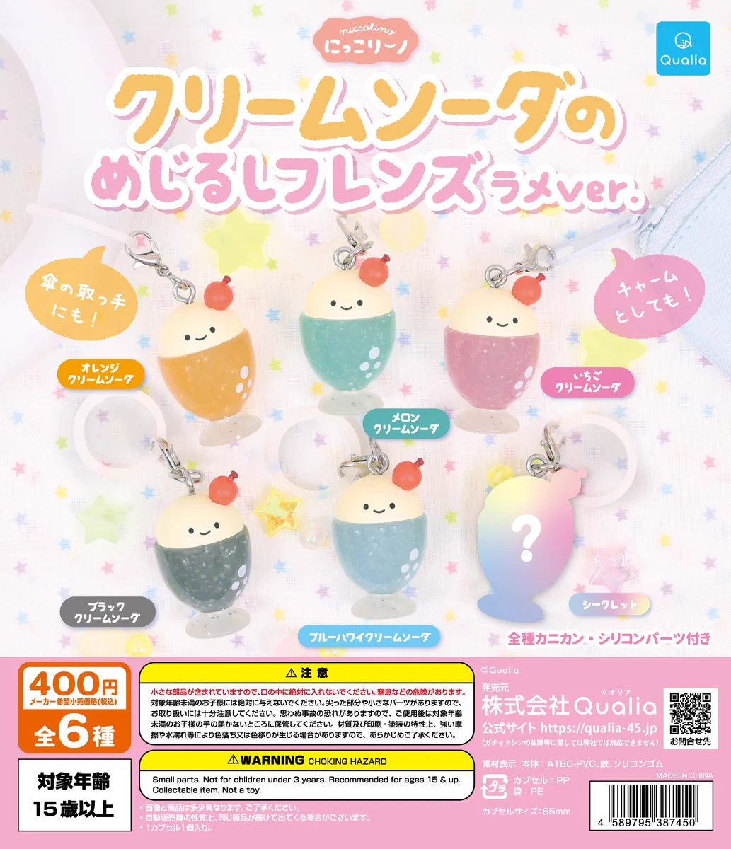 にっこりーノ on X: 
